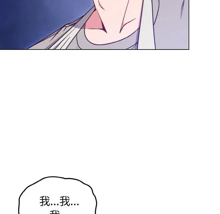 戀上年上的她第9話