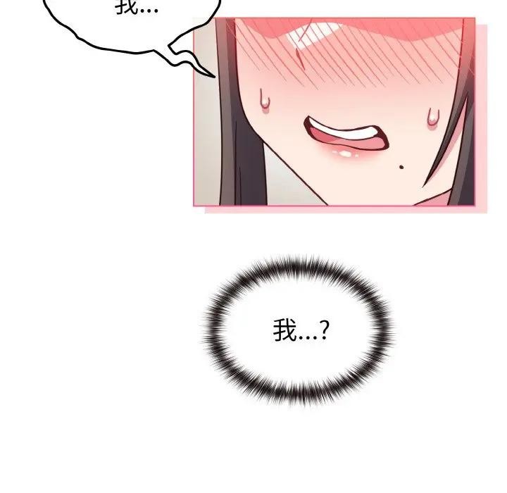 戀上年上的她第9話