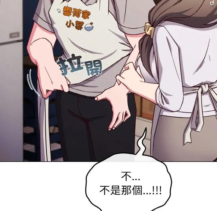 戀上年上的她第9話