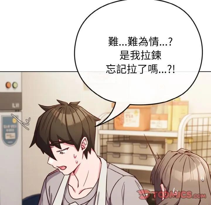 戀上年上的她第9話