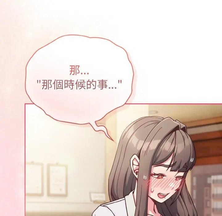 戀上年上的她第9話