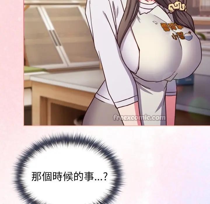 戀上年上的她第9話