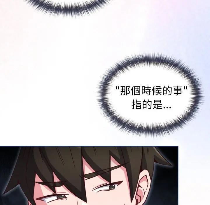 戀上年上的她第9話