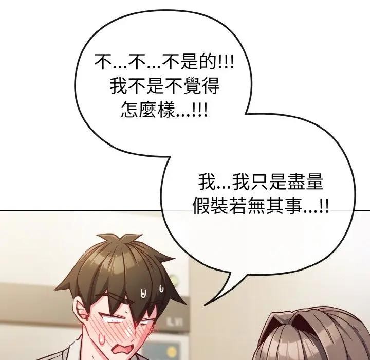 戀上年上的她第9話