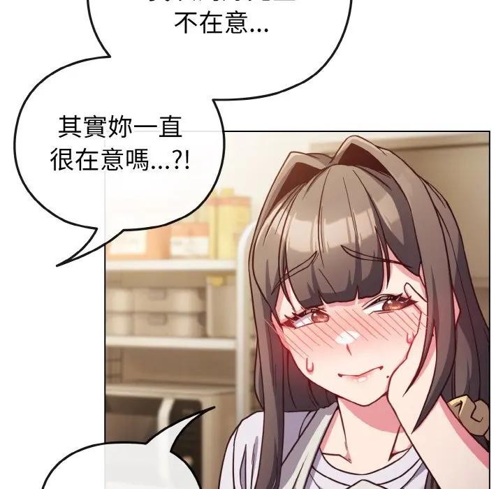 戀上年上的她第9話