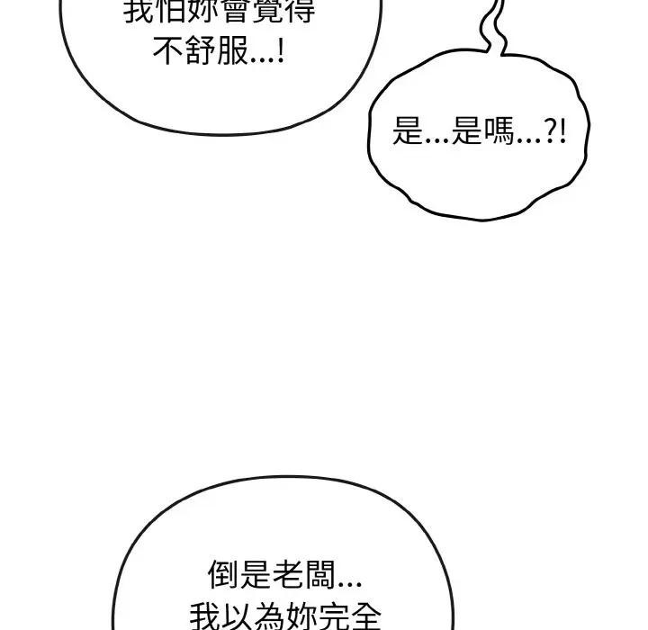 戀上年上的她第9話