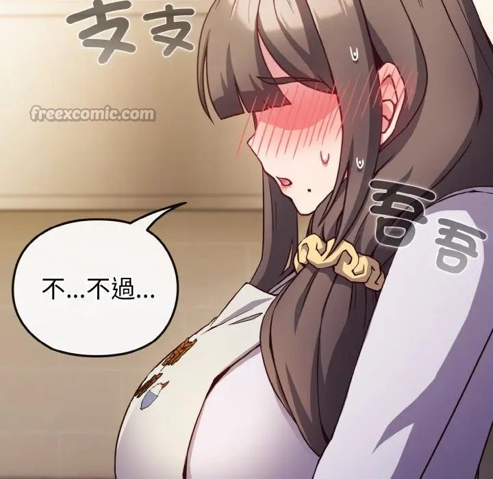 戀上年上的她第9話