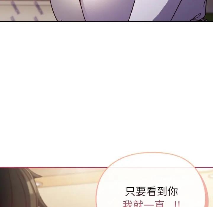 戀上年上的她第9話