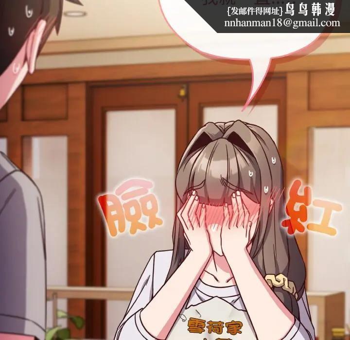 戀上年上的她第9話