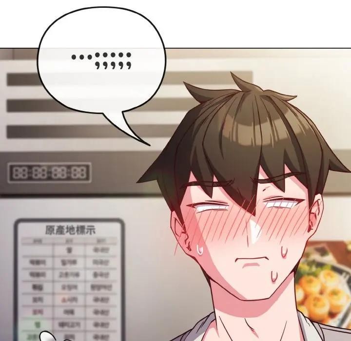 戀上年上的她第9話