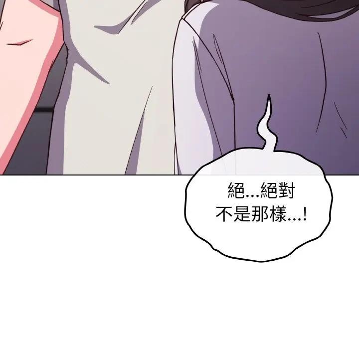 戀上年上的她第9話