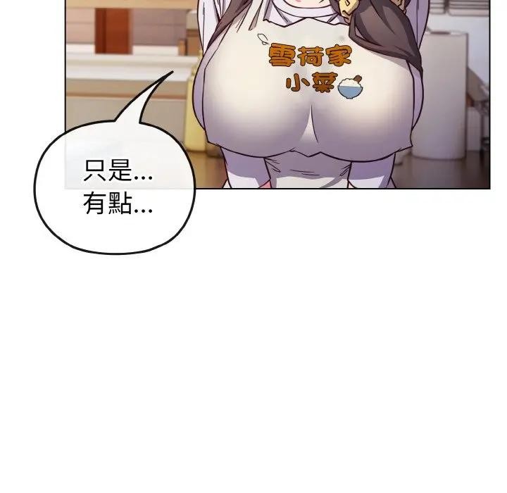 戀上年上的她第9話