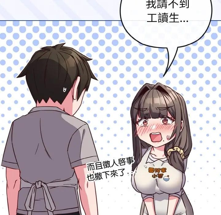 戀上年上的她第9話