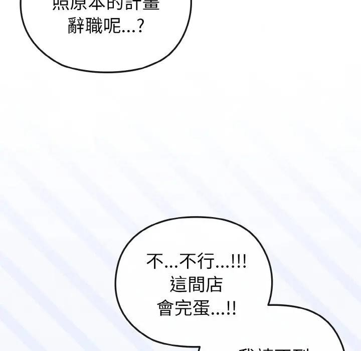 戀上年上的她第9話