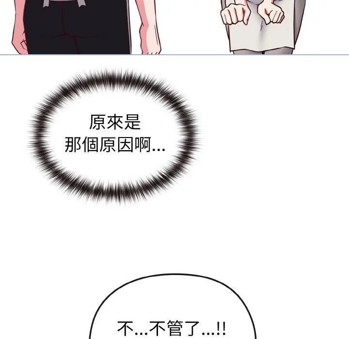 戀上年上的她第9話