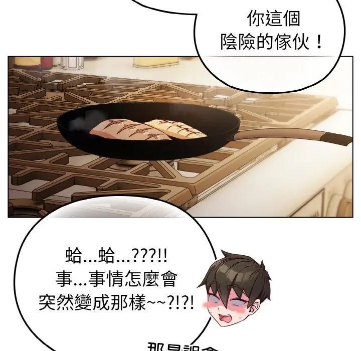 戀上年上的她第9話