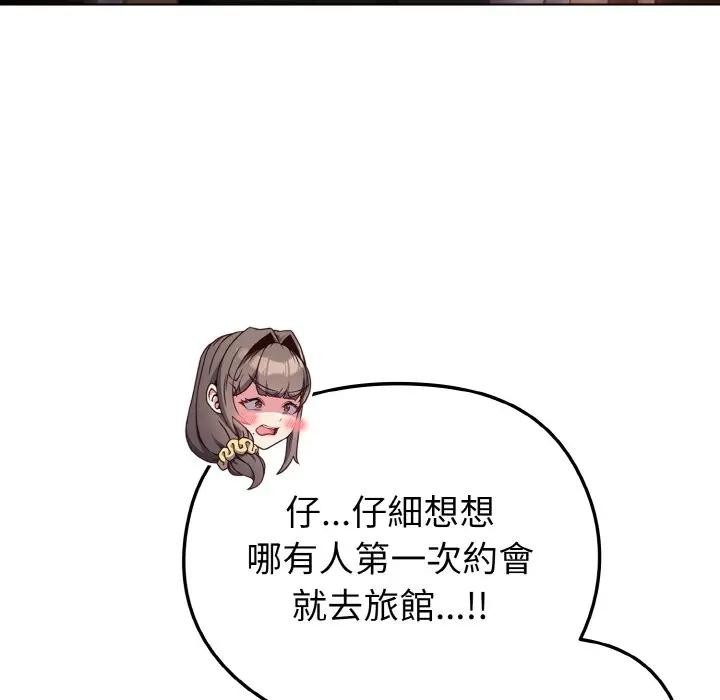 戀上年上的她第9話