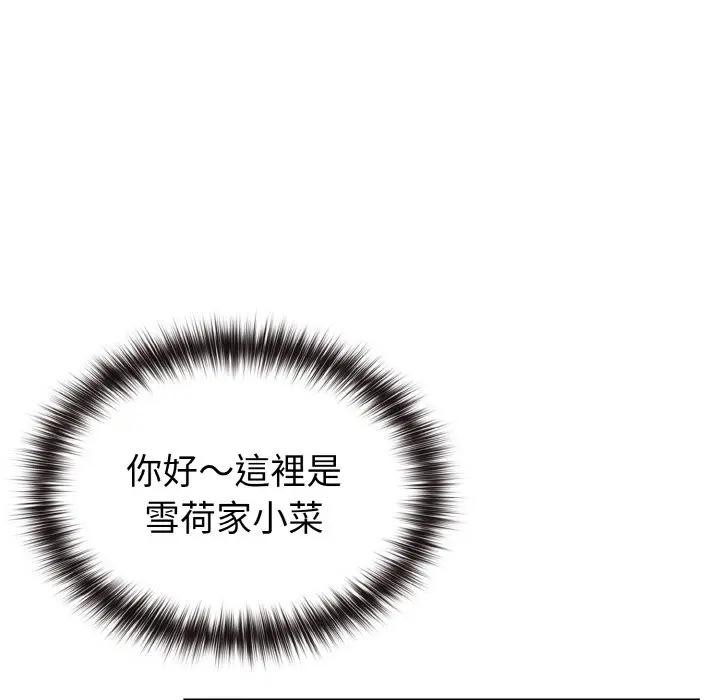 戀上年上的她第9話