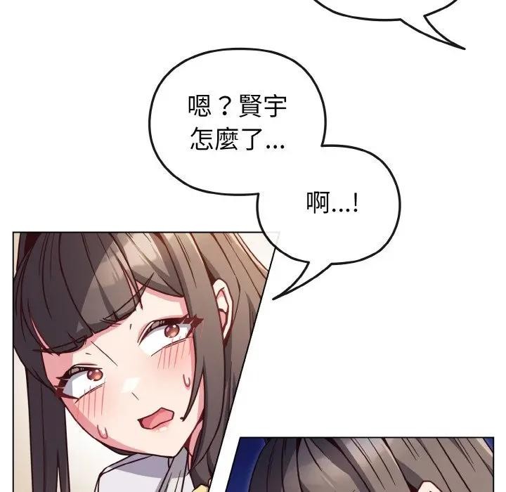 戀上年上的她第9話