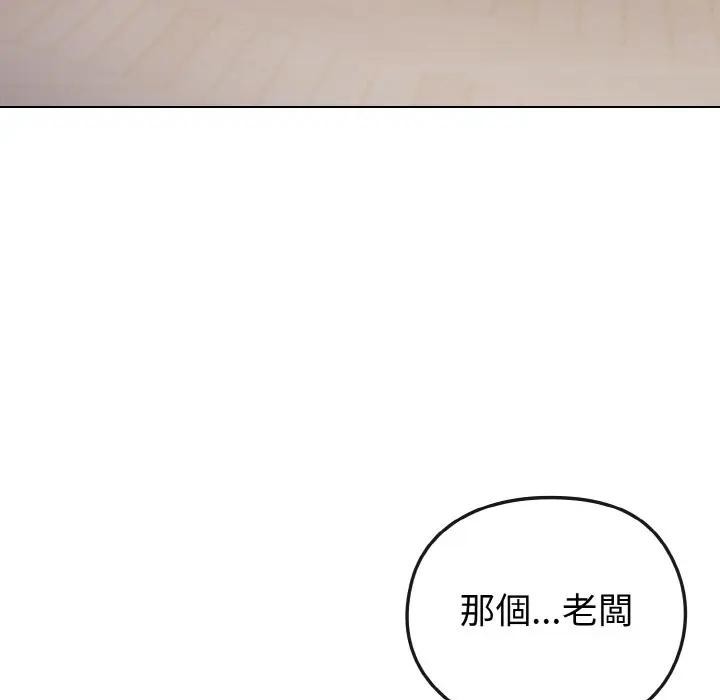 戀上年上的她第9話