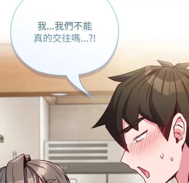 戀上年上的她第9話