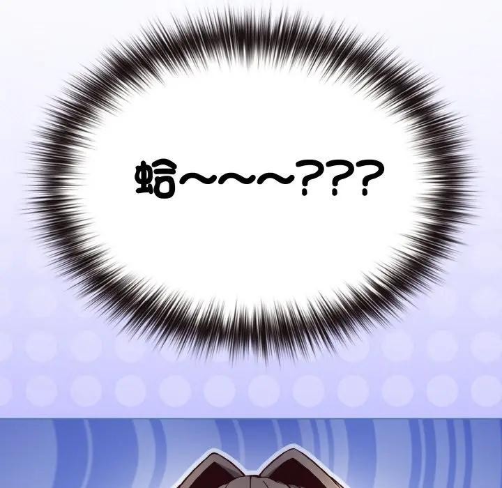 戀上年上的她第9話