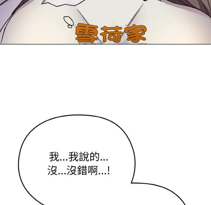 戀上年上的她第9話