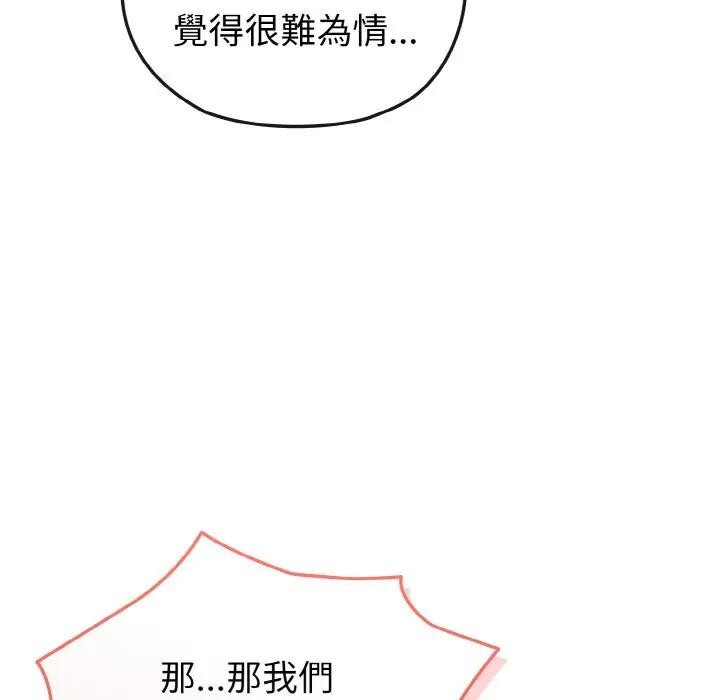 戀上年上的她第9話