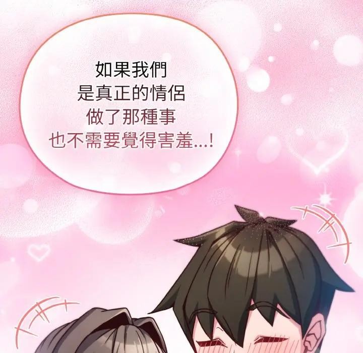 戀上年上的她第9話