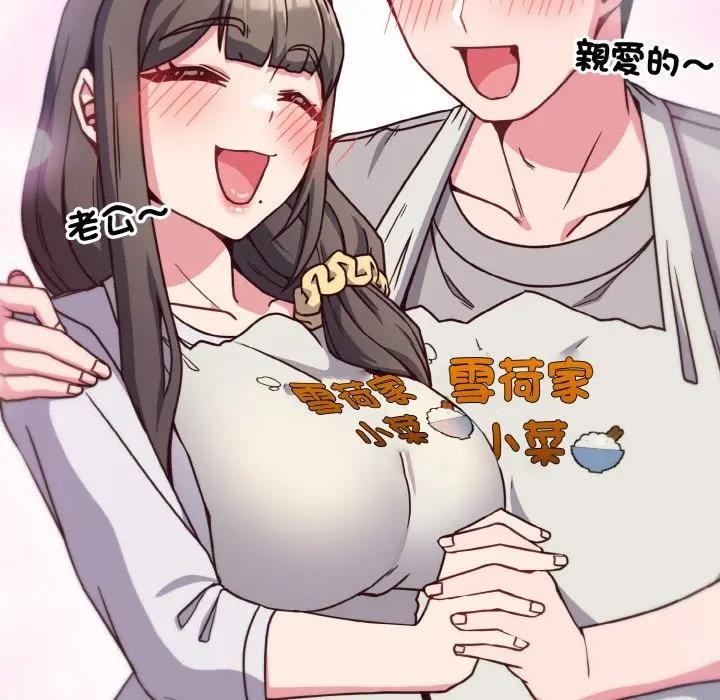 戀上年上的她第9話