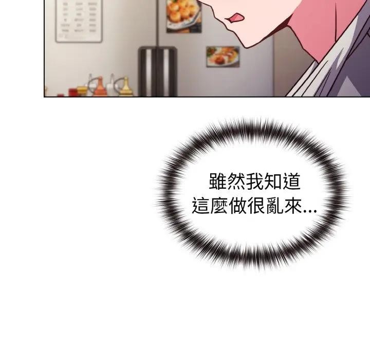 戀上年上的她第9話