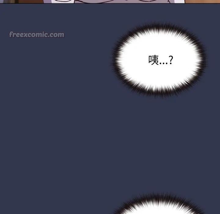 戀上年上的她第9話