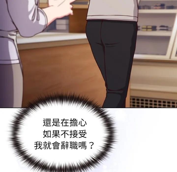 戀上年上的她第9話