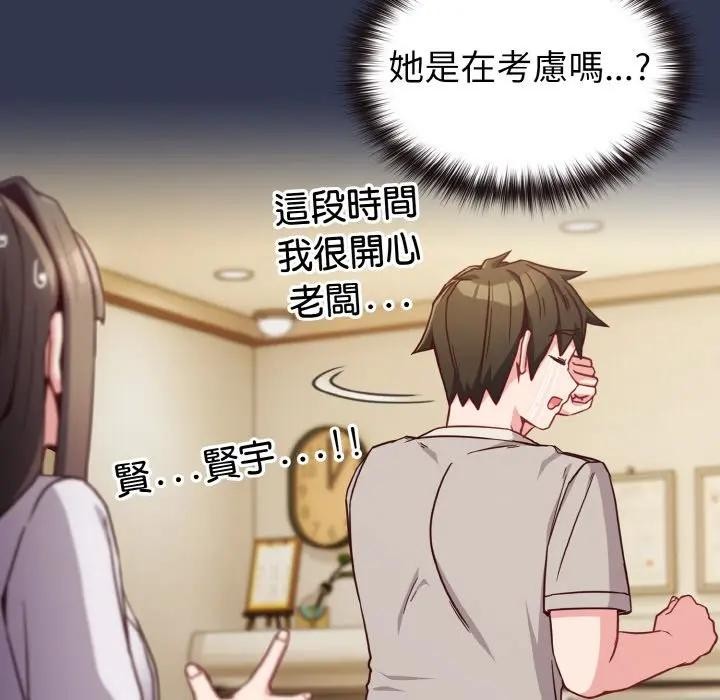 戀上年上的她第9話