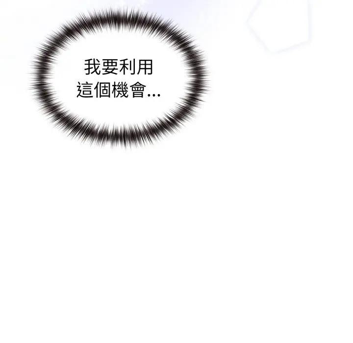 戀上年上的她第9話