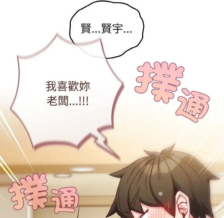 戀上年上的她第9話