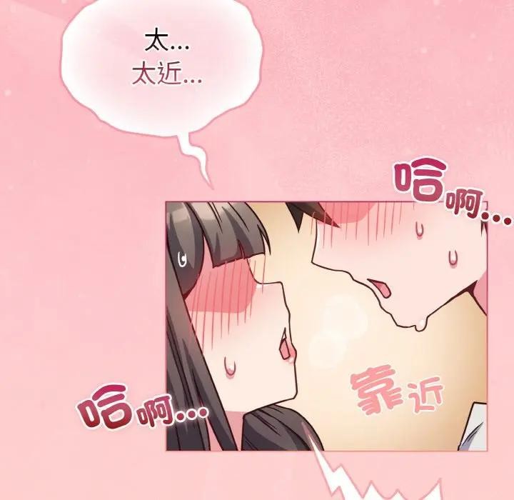 戀上年上的她第9話