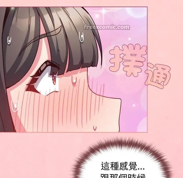 戀上年上的她第9話