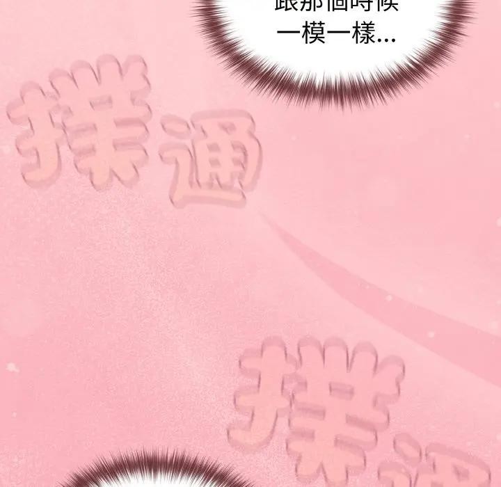 戀上年上的她第9話