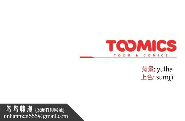 戀上年上的她第9話