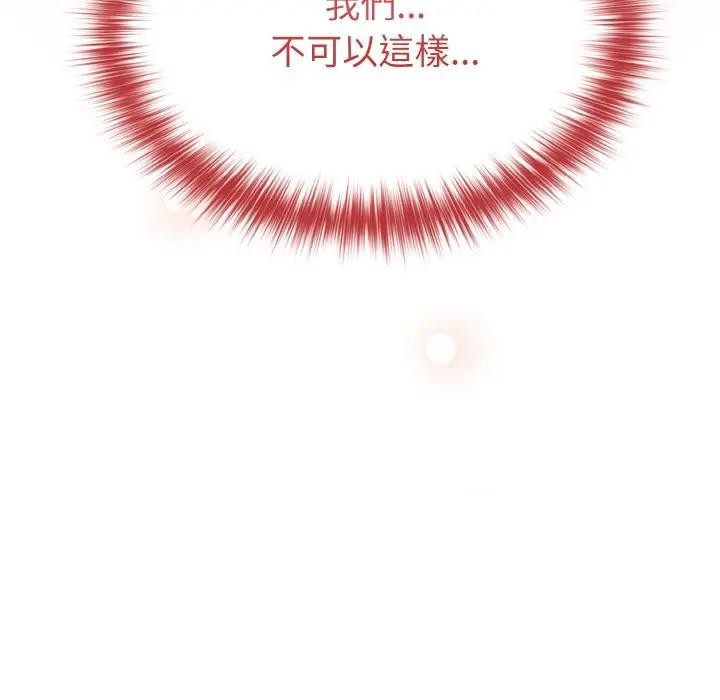 戀上年上的她第9話