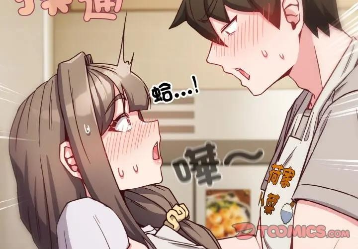 戀上年上的她第10話