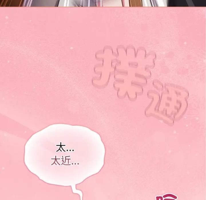 戀上年上的她第10話