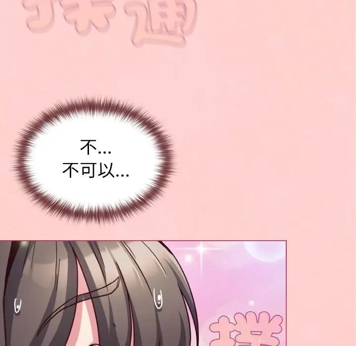 戀上年上的她第10話