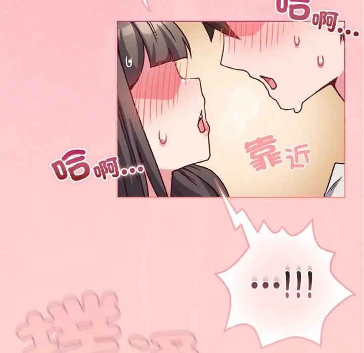 戀上年上的她第10話