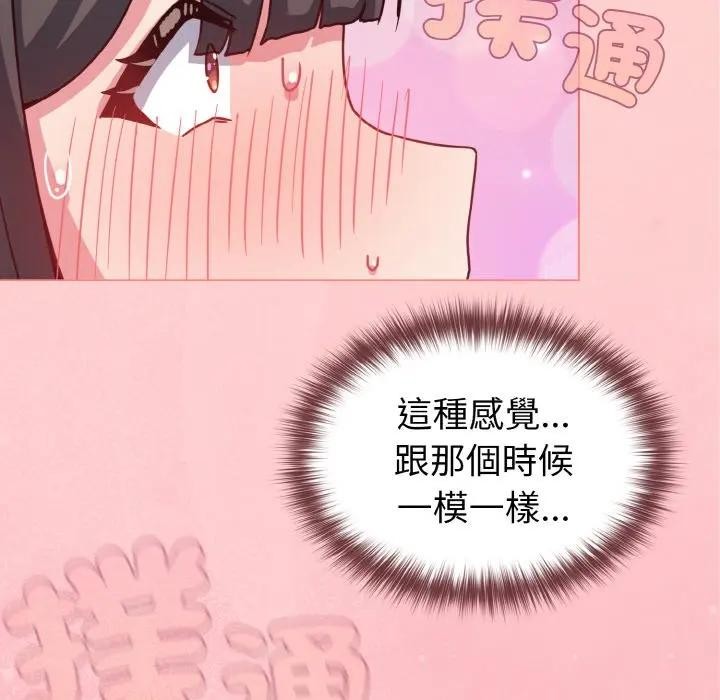 戀上年上的她第10話