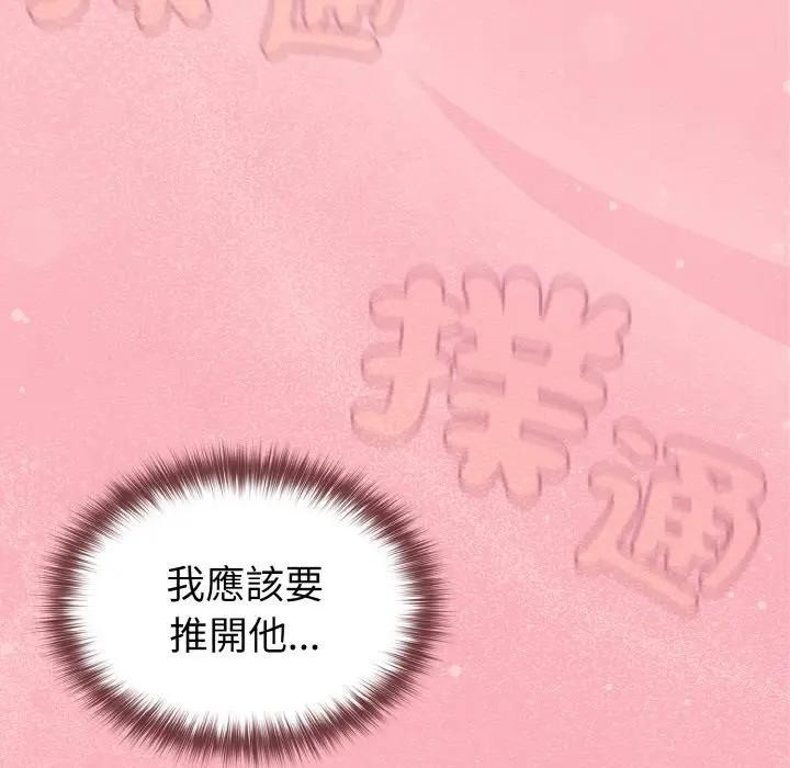 戀上年上的她第10話