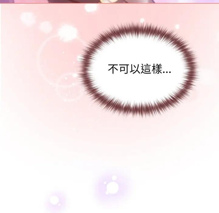 戀上年上的她第10話