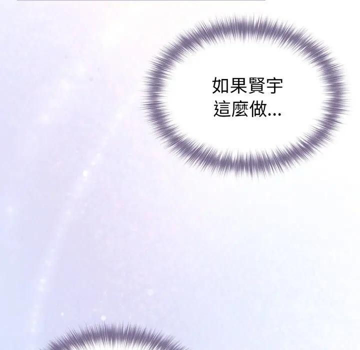 戀上年上的她第10話