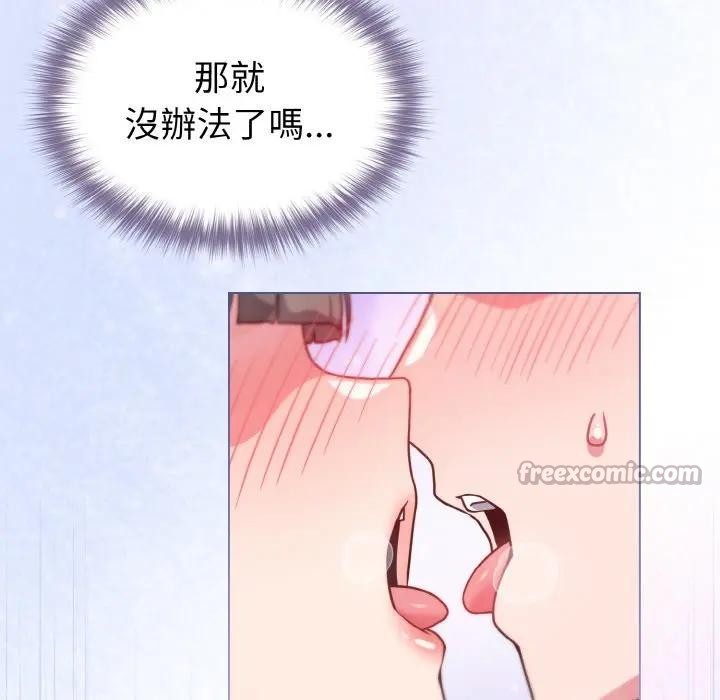 戀上年上的她第10話